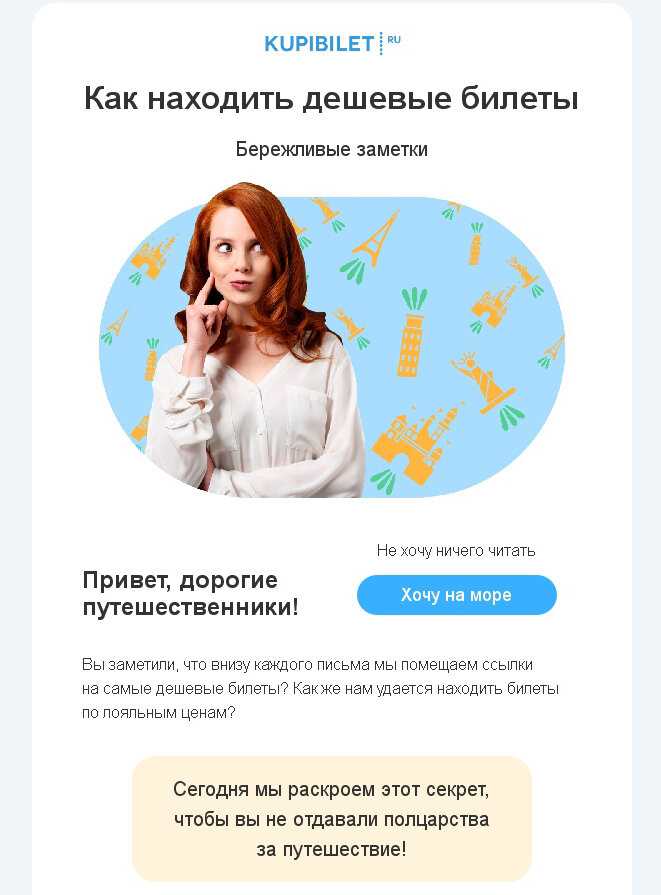 6 промахов в email-рассылках, которые портят маркетинг