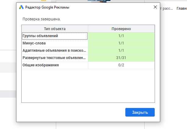 Google Ads Editor - все, что нужно знать о редакторе для масштабной контекстной рекламы