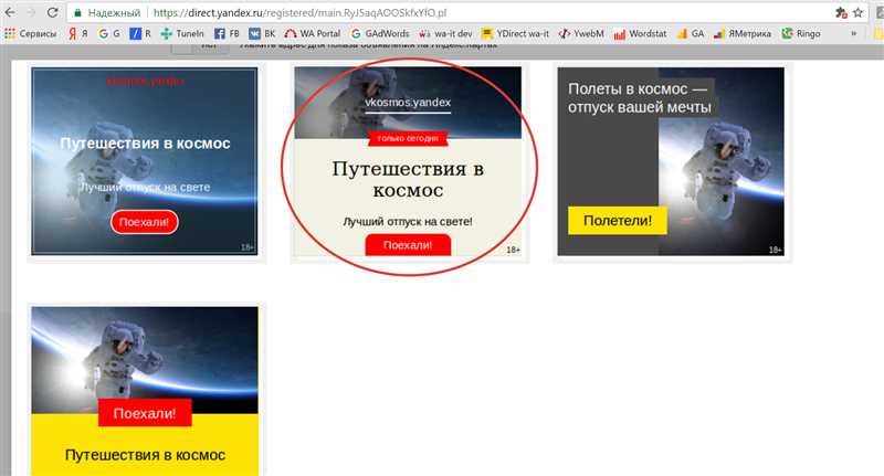 Графические объявления в Яндекс.Директ - что это, зачем нужно, какие есть форматы