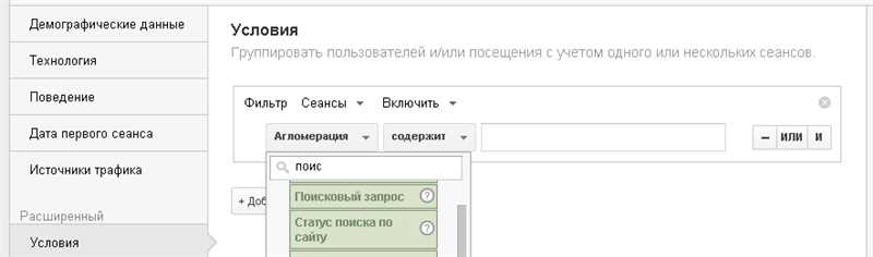 Как анализировать результаты отслеживания внутреннего поиска