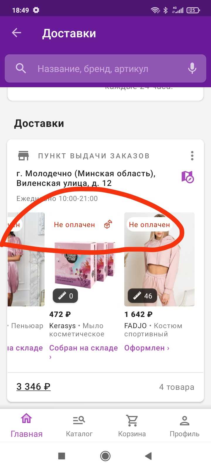 Ожидание и обработка заказа