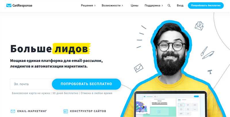 Как настроить успешную email-рассылку: