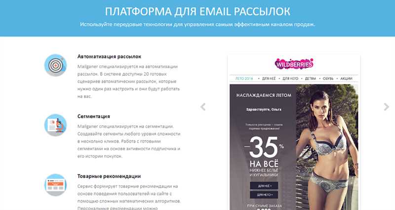 Обзор лучших сервисов email-рассылок — как выбрать