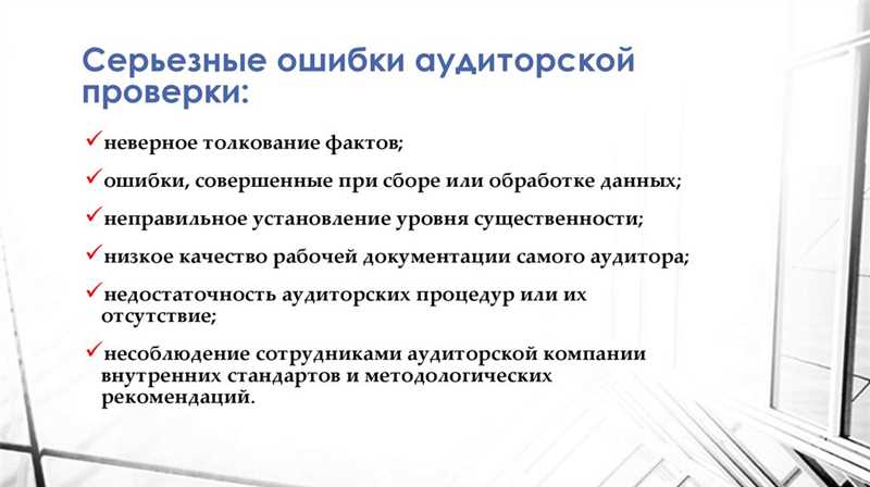 Разбор полетов - самые распространенные ошибки в ссылочном аудите