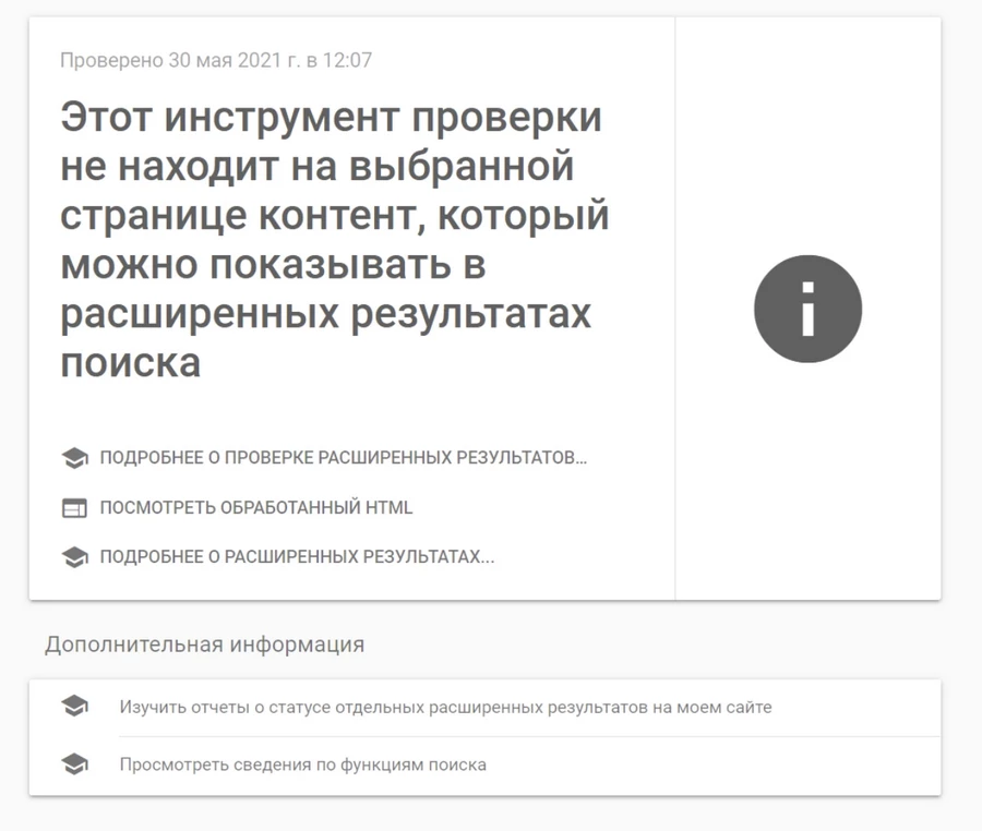 Что такое «Яндекс.Вебмастер» и Search Console Google?